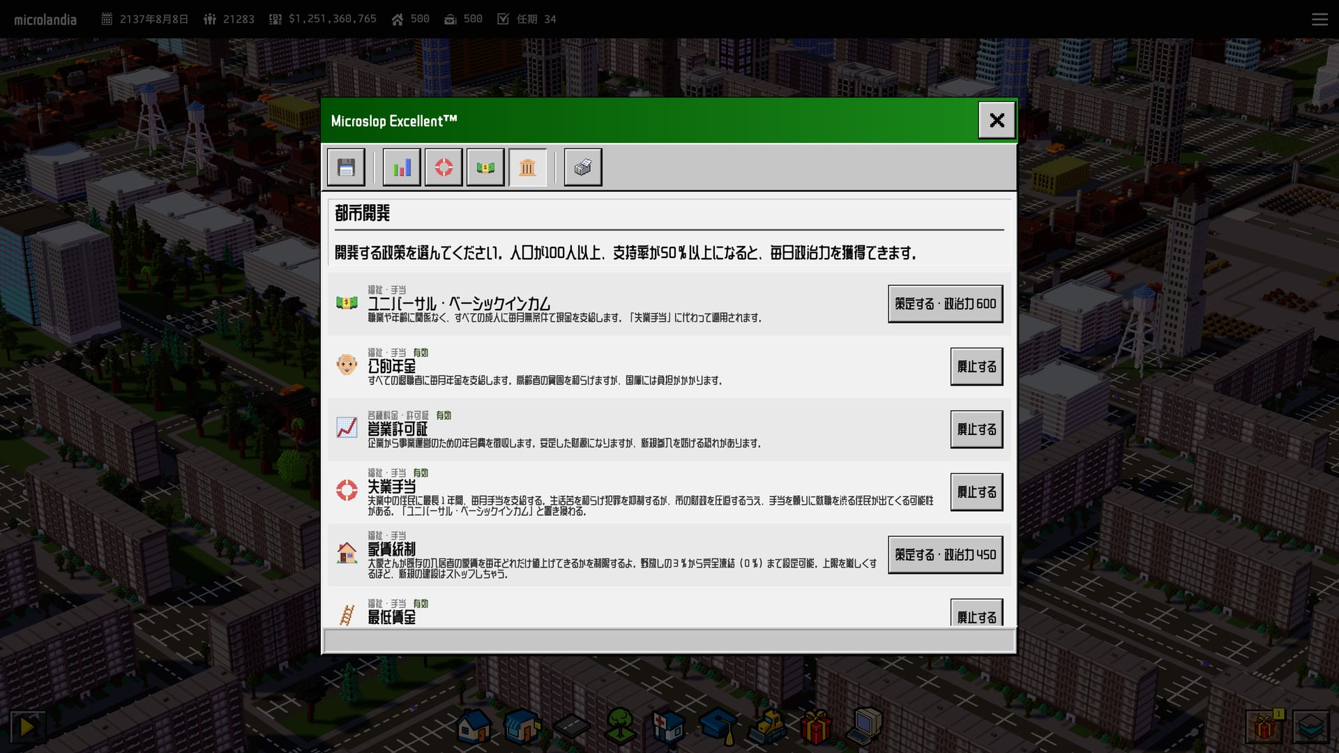 The civic development tab of the fiscal policies window